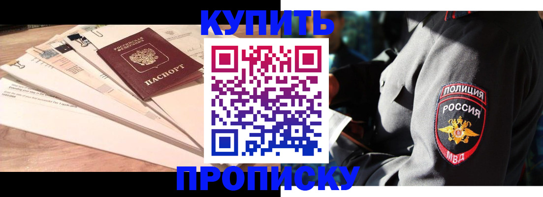 прописка поиск в Тулуне