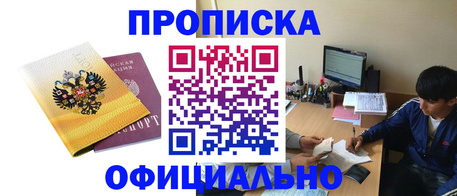 прописка для военкомата в Тулуне